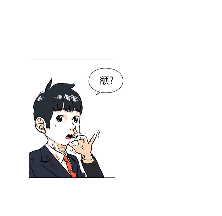 第2話 - 第8张