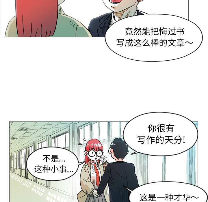 第2話 - 第83张