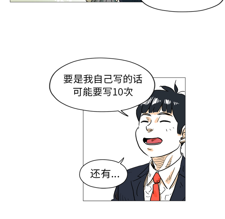 第2話 - 第84张