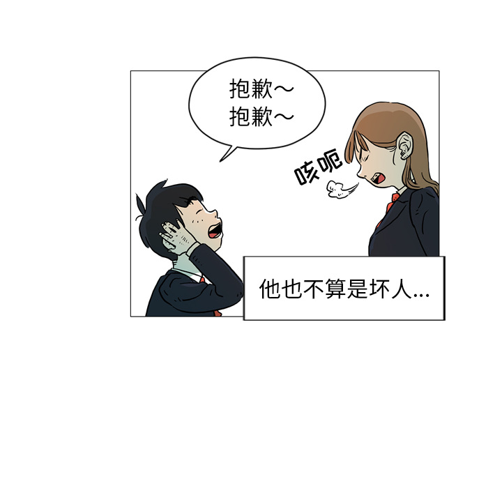 第2話 - 第9张