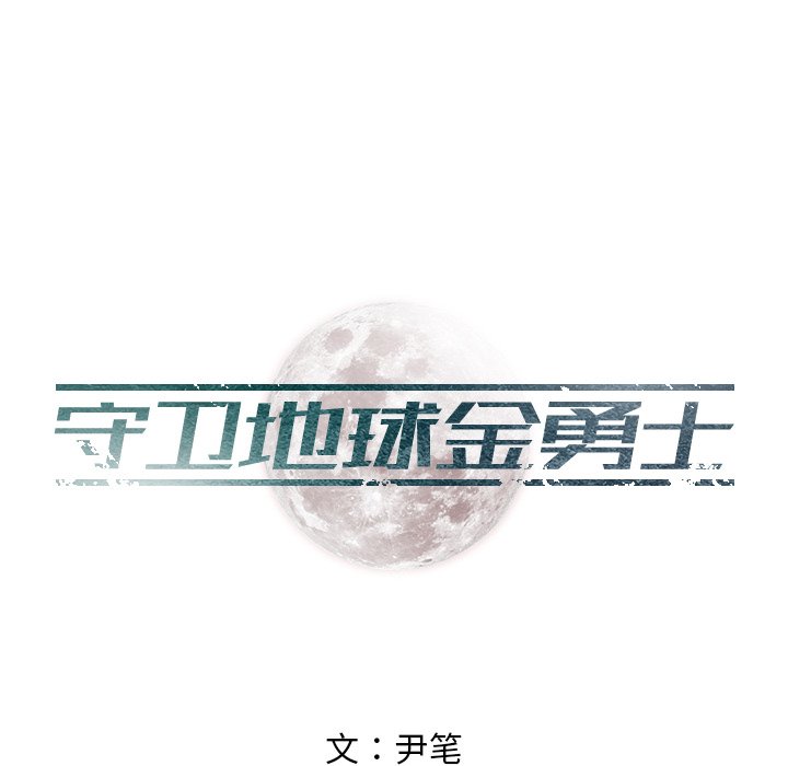 第20話 - 第4张
