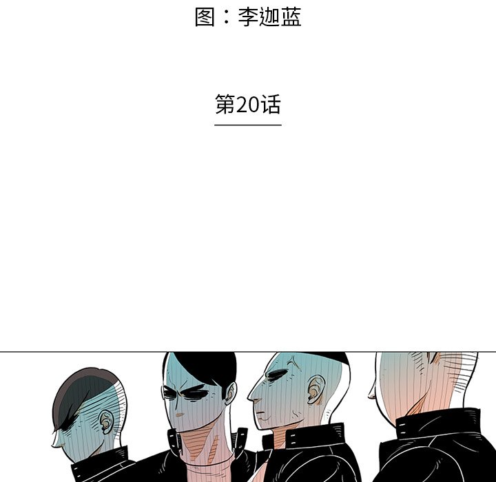 第20話 - 第5张