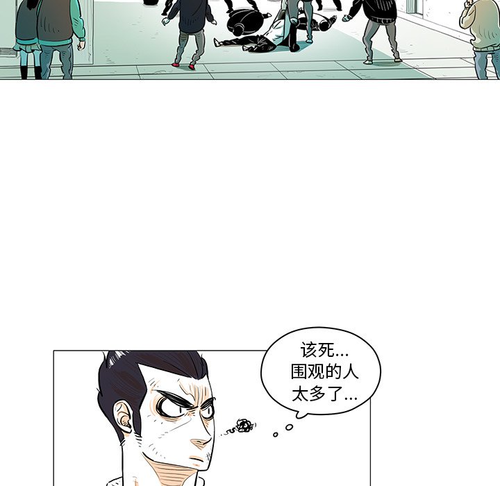 第21話 - 第6张