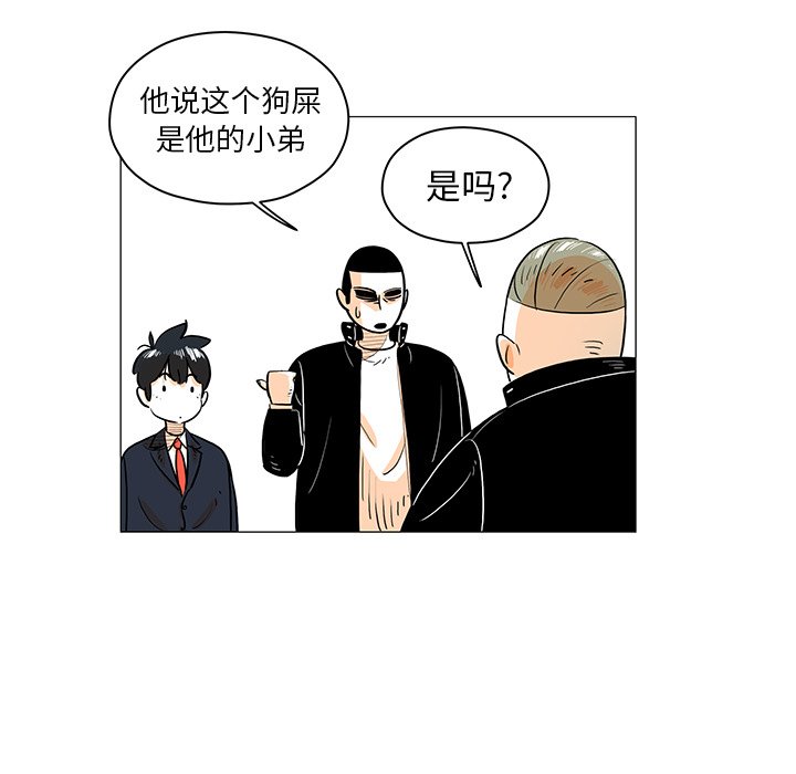 第22話 - 第20张
