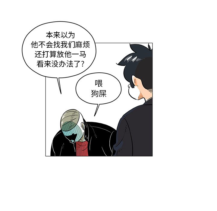 第22話 - 第21张