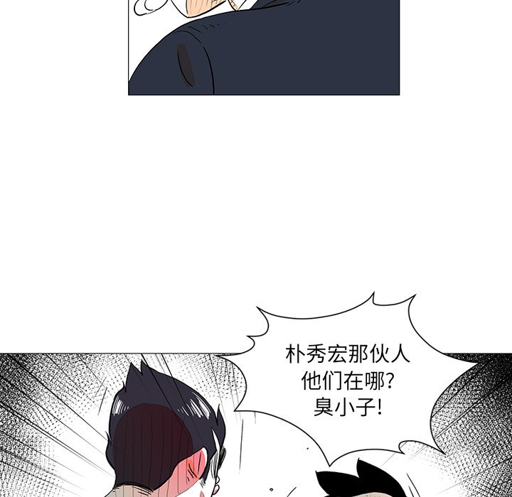第22話 - 第7张