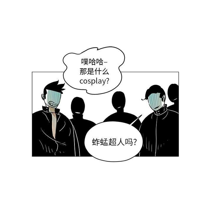 第23話 - 第6张
