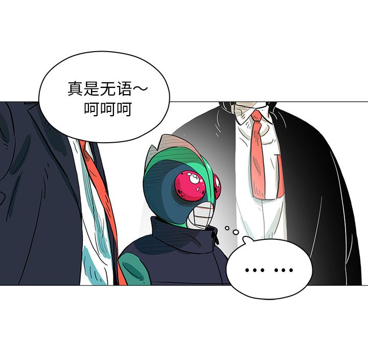 第23話 - 第7张