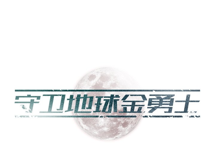第24話 - 第0张