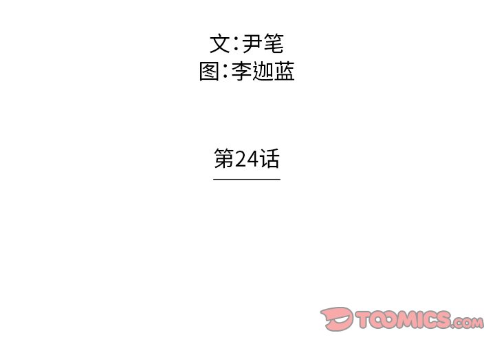 第24話 - 第1张