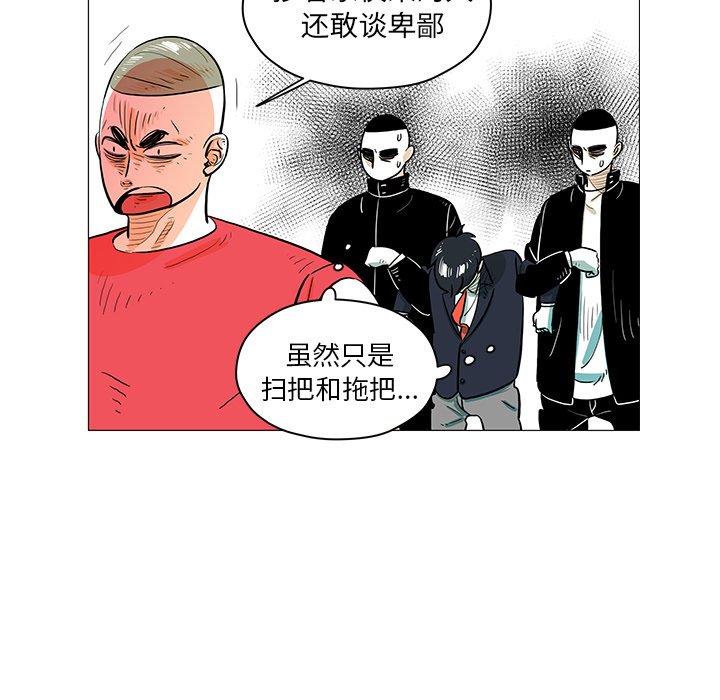 第24話 - 第25张