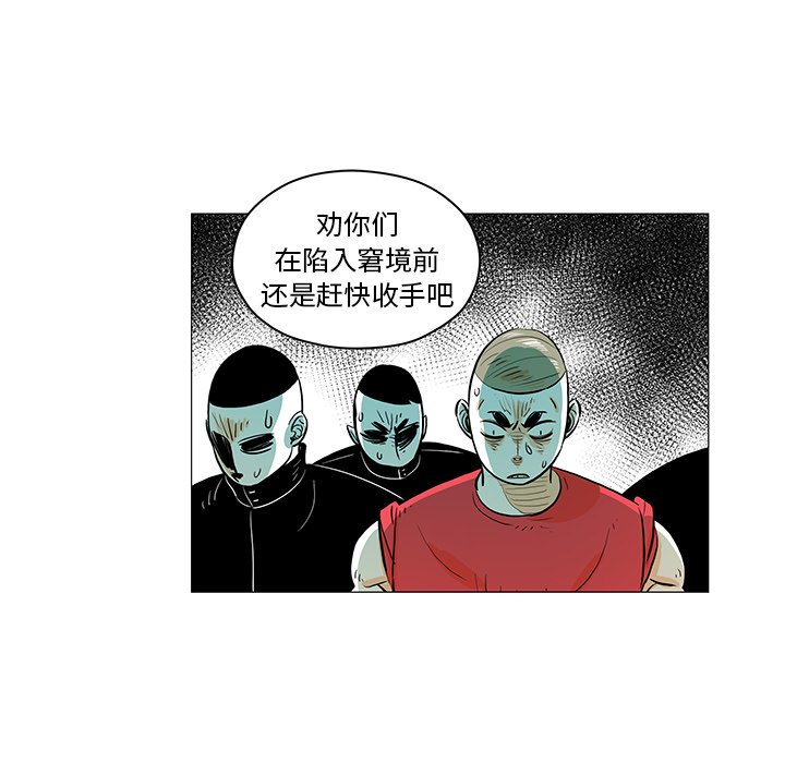 第24話 - 第8张