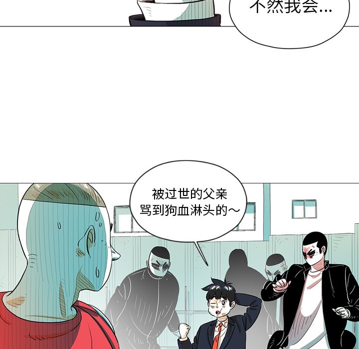 第25話 - 第6张