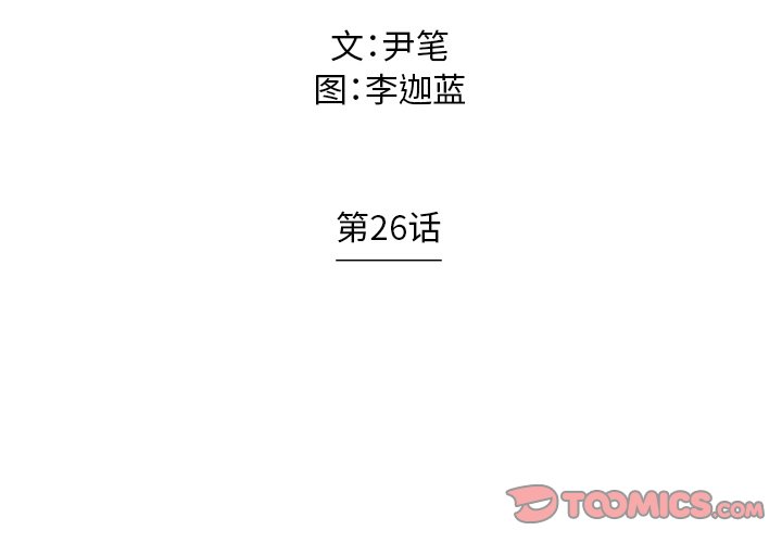 第26話 - 第1张