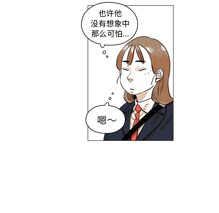 第26話 - 第20张