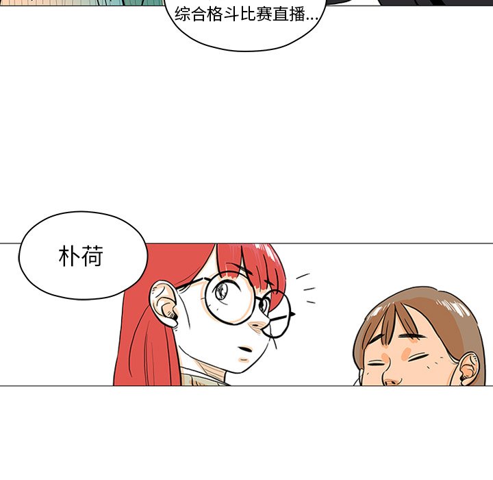 第26話 - 第7张