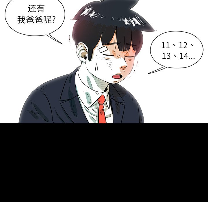 第26話 - 第70张