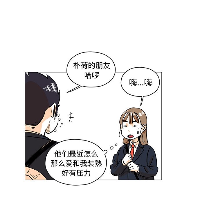 第26話 - 第9张