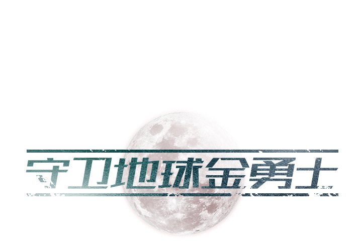 第27話 - 第0张