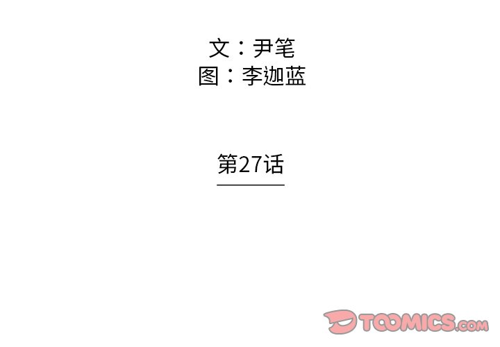 第27話 - 第1张