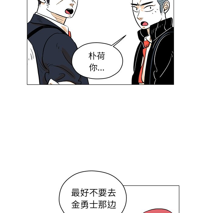 第27話 - 第19张