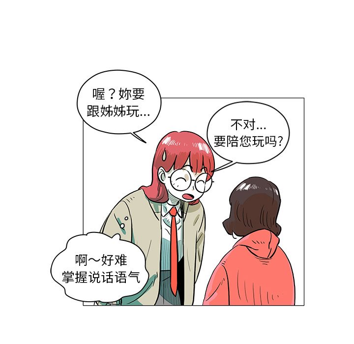 第27話 - 第29张
