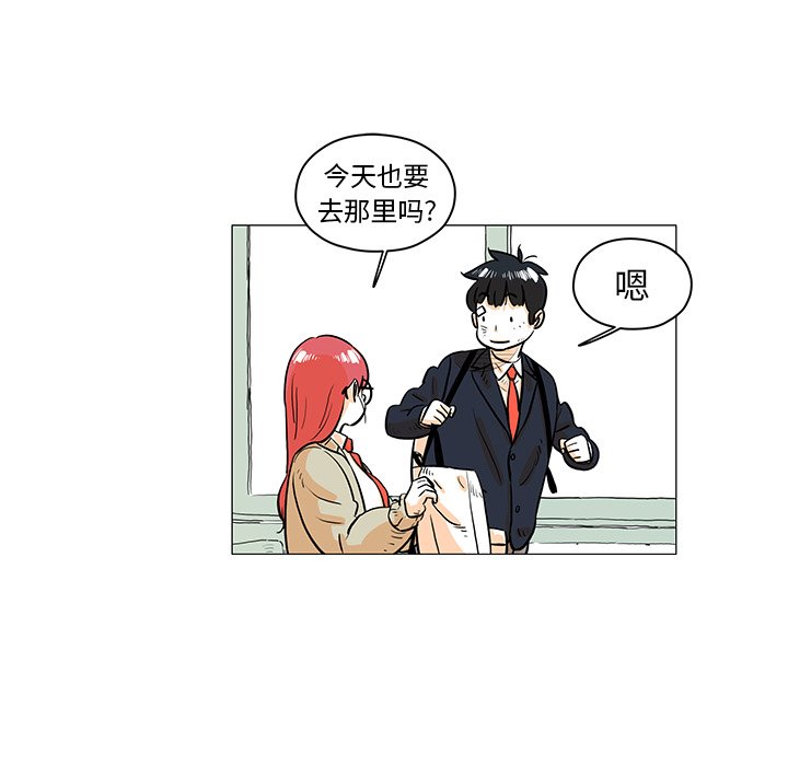 第27話 - 第4张