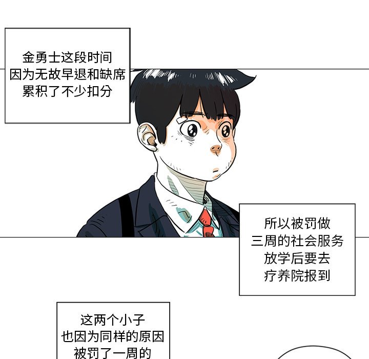 第27話 - 第5张