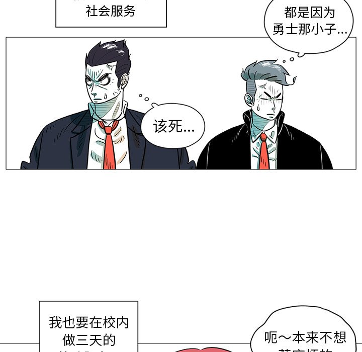 第27話 - 第6张