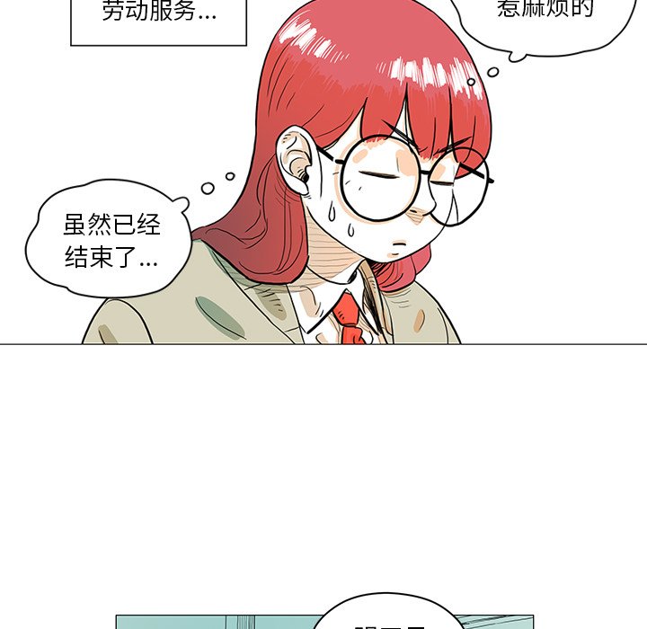 第27話 - 第7张