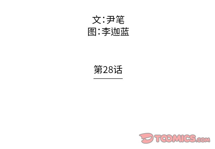 第28話 - 第1张