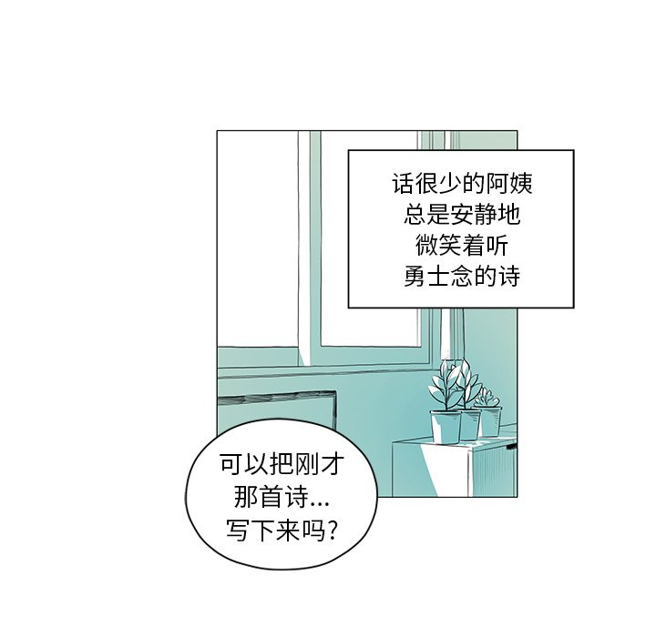 第28話 - 第15张