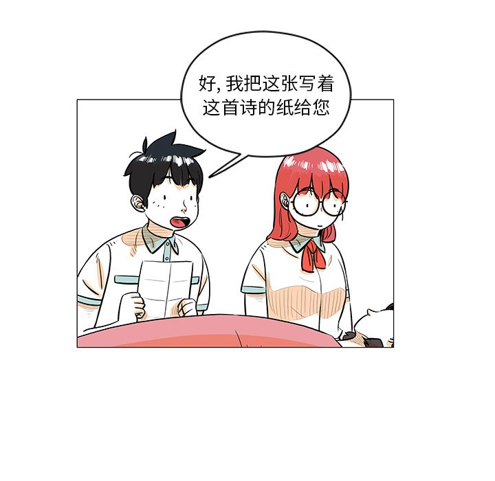 第28話 - 第16张