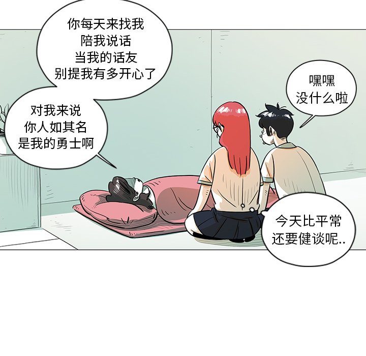 第28話 - 第19张