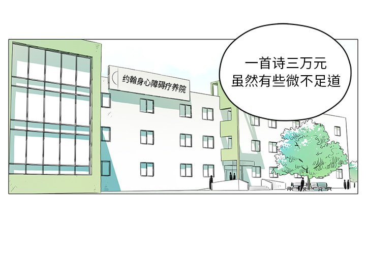 第28話 - 第2张