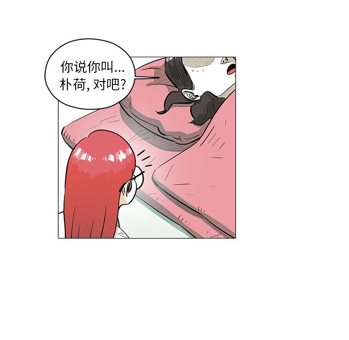 第28話 - 第20张