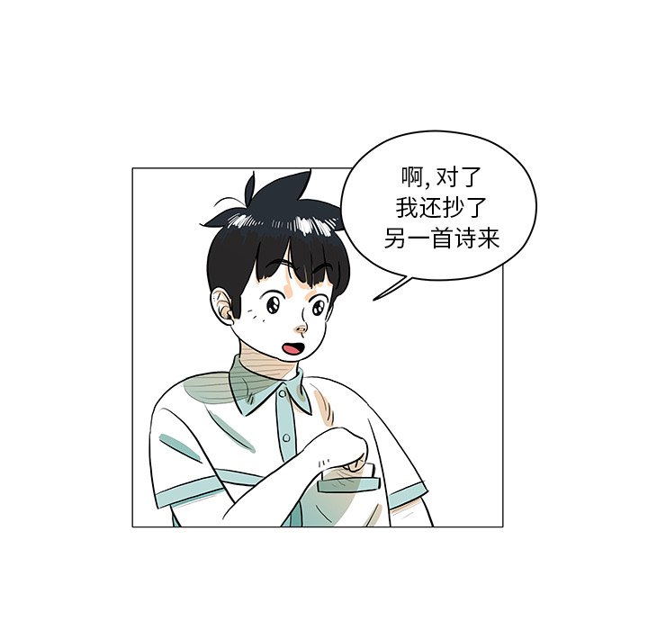第28話 - 第26张
