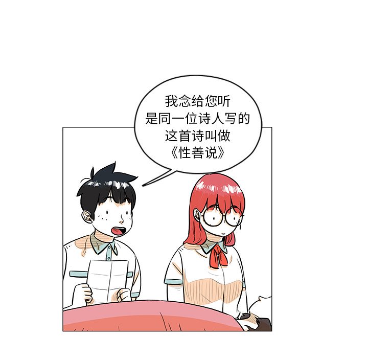 第28話 - 第27张
