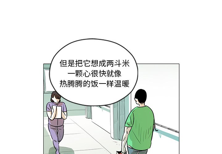 第28話 - 第3张