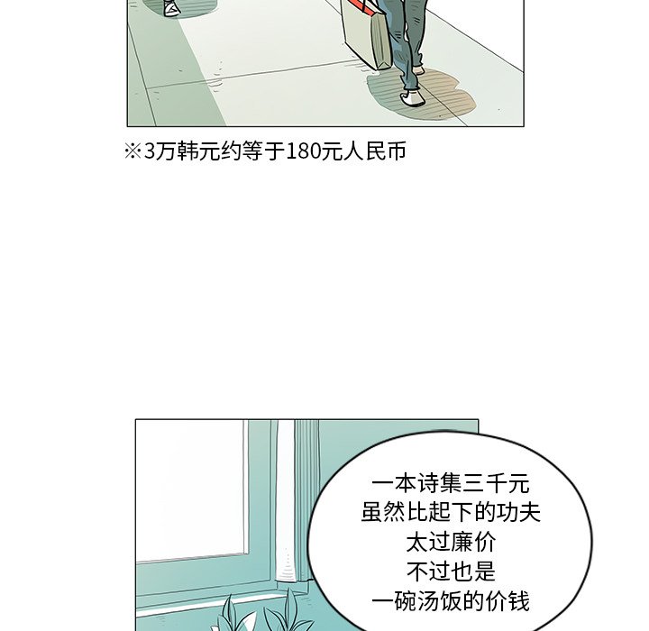 第28話 - 第4张