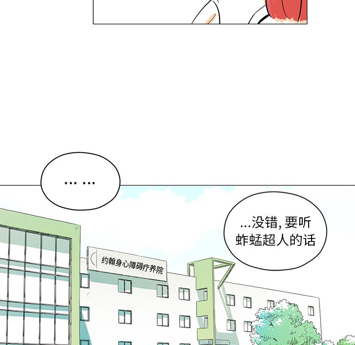 第28話 - 第46张