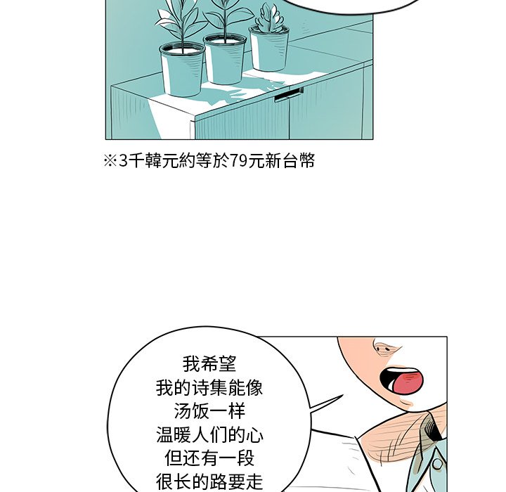 第28話 - 第5张