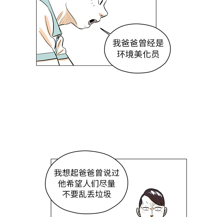 第28話 - 第54张