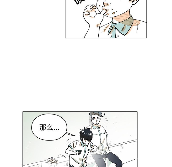 第29話 - 第20张