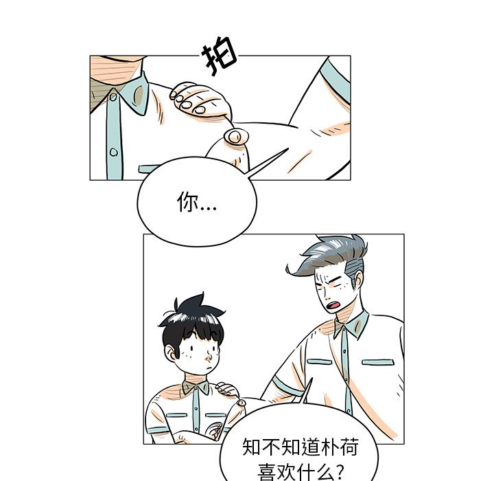 第29話 - 第25张