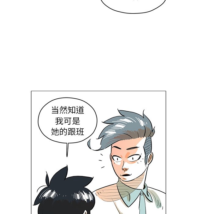第29話 - 第26张