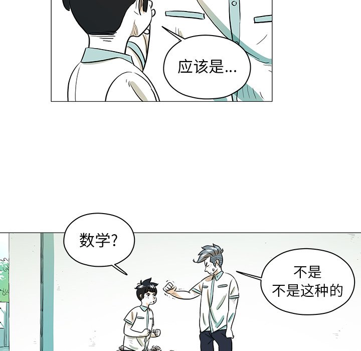 第29話 - 第27张