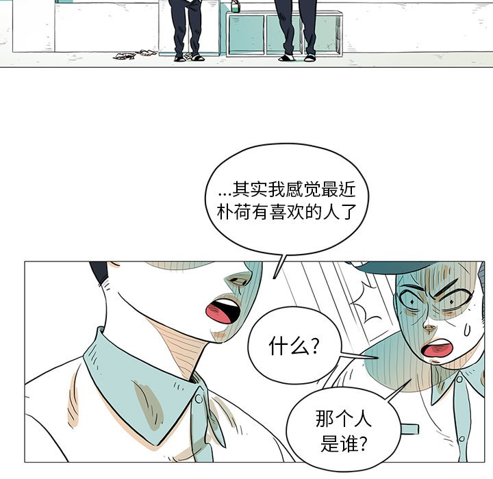 第29話 - 第28张