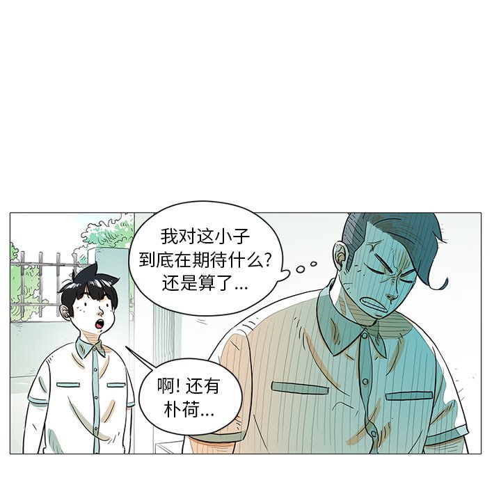 第29話 - 第30张