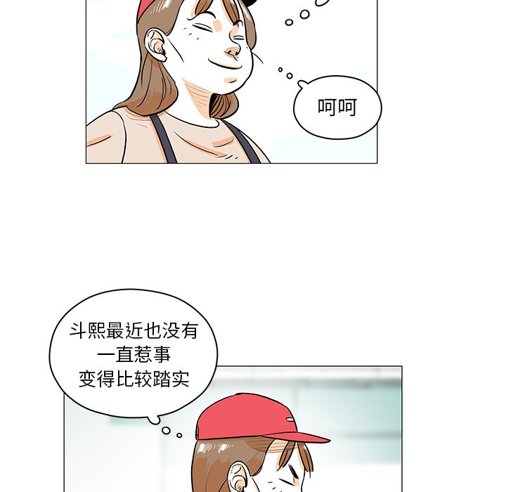 第29話 - 第52张
